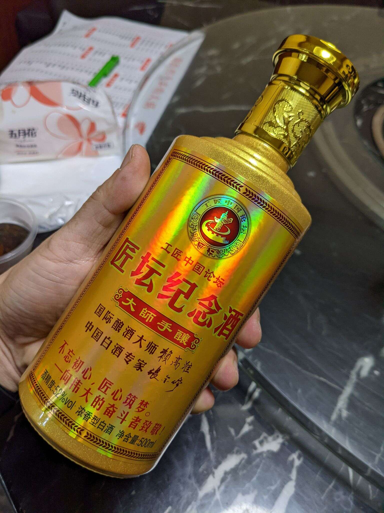 匠坛纪念酒 大师手酿 浓香 20211123 101551194